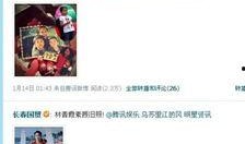 天涯论坛中国娱乐圈爆料,天涯论坛独家爆料揭秘幕后真相